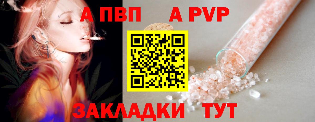 Коркино  Alfa_PVP VHQ  Alfa_PVP Соль  Alfa_PVP  Вход с VPN  Alfa_PVP крисы CK 