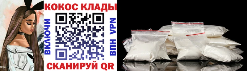 Кокаин 97% Коркино