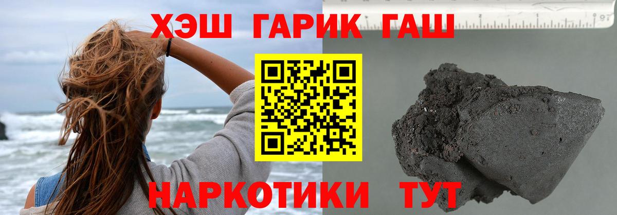 ГАШ VHQ Коркино