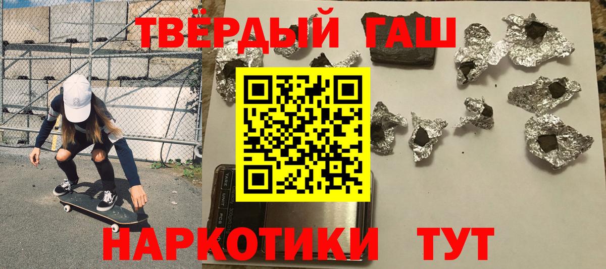 Коркино  ГАШ Premium  Вход с VPN  сколько стоит  ГАШИШ убойный 