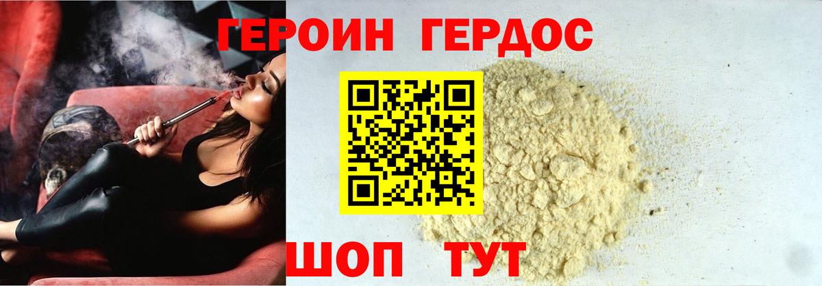 Коркино  ГЕРОИН VHQ  Вход с VPN 