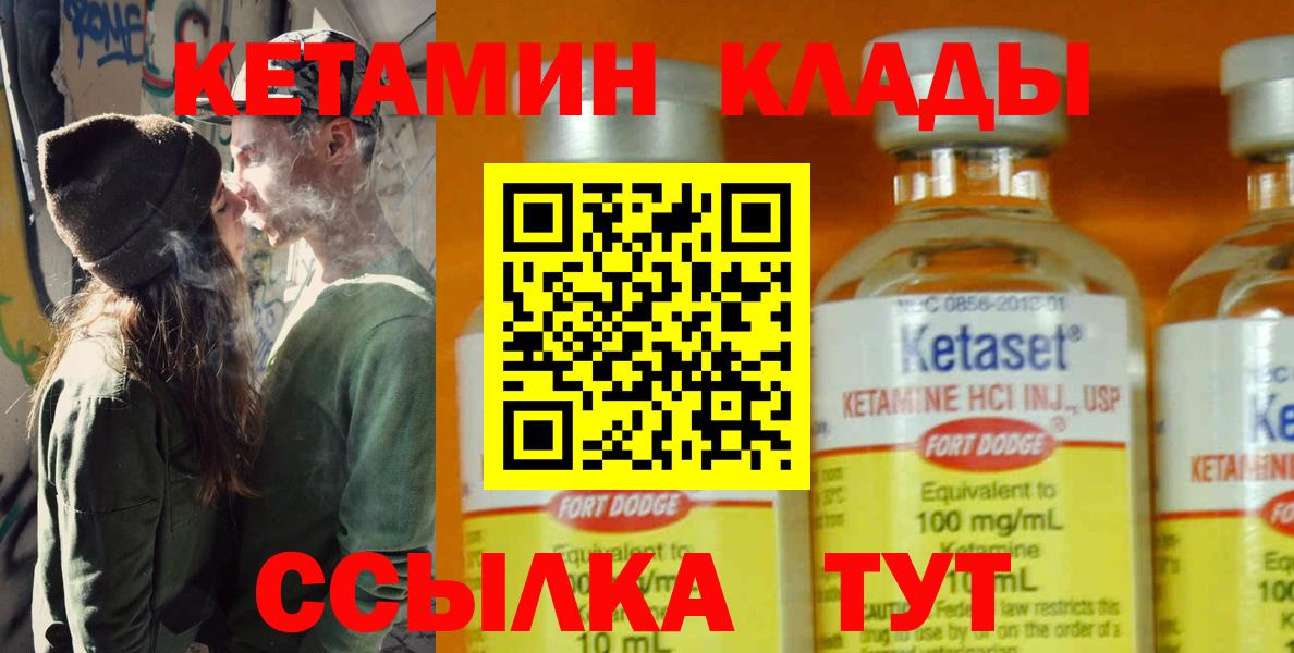 Коркино  КЕТАМИН ketamine  Вход с VPN  Кетамин VHQ 