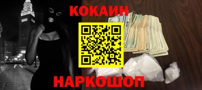 кокаин перу Камышлов