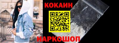 кокаин перу Камышлов