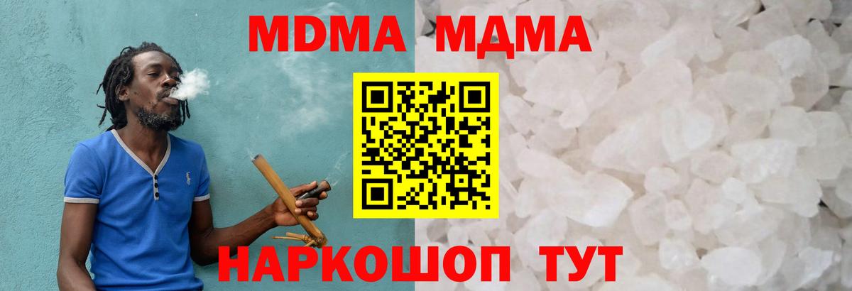 Коркино  МДМА молли  MDMA кристаллы  Вход с VPN 