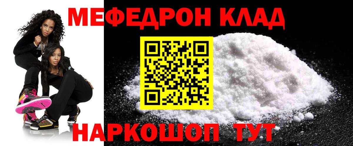 Коркино  МЕФ 4 MMC  Мефедрон 4 MMC  Меф  МЕФ  Вход с VPN 