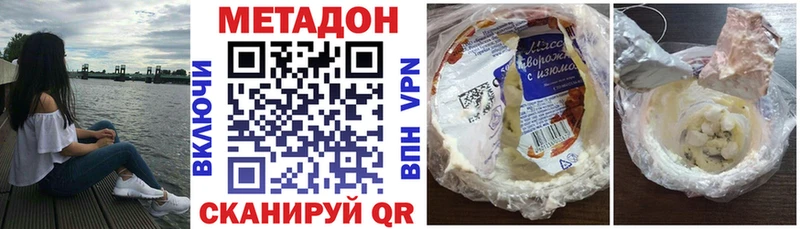 МЕТАДОН VHQ  Коркино 