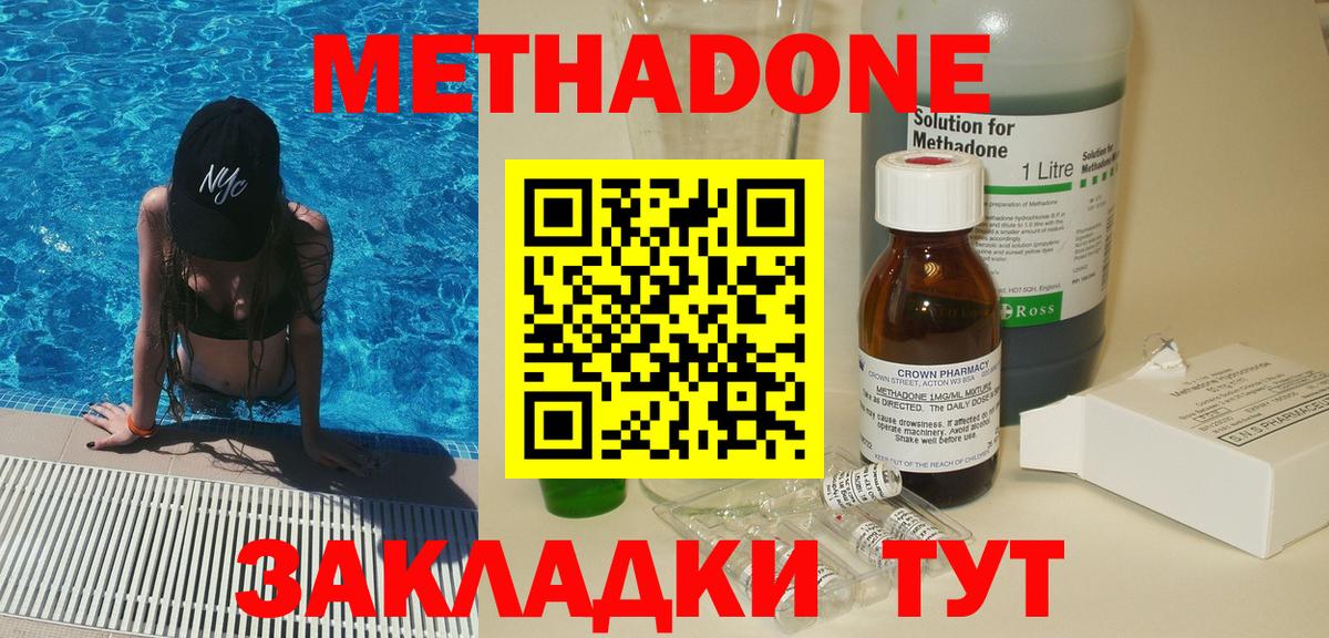 kraken ONION  Метадон белоснежный  Вход с VPN  Коркино 
