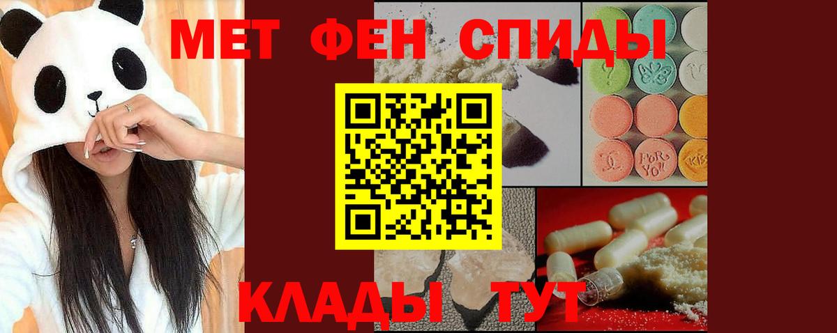 Первитин кристалл Коркино