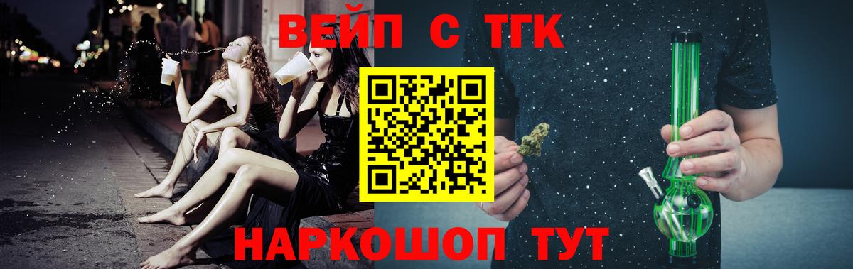 ТГК гашишное масло Коркино